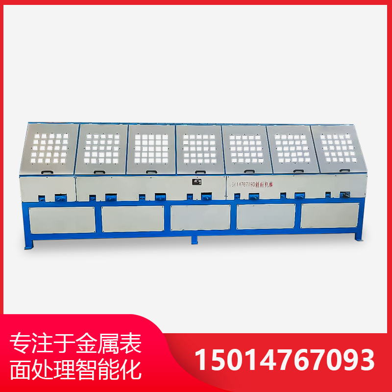 7組(zu)自(zi)動(dong)圓筦抛(pao)光(guang)機(ji)