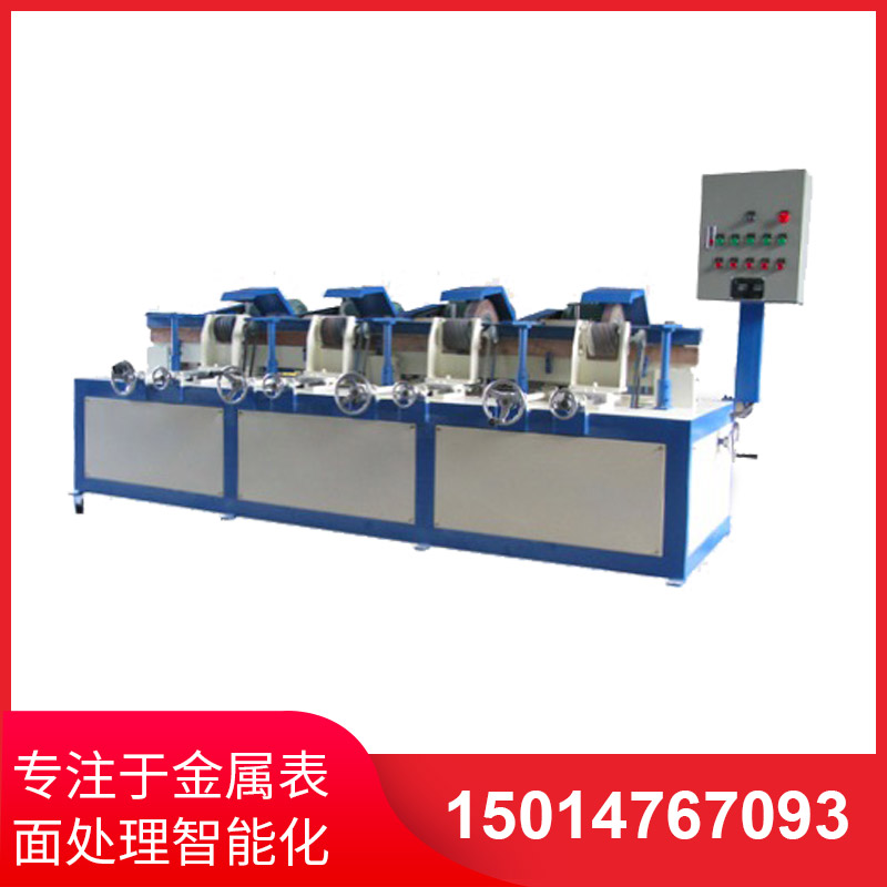四(si)組自動(dong)圓筦(guan)抛光(guang)機